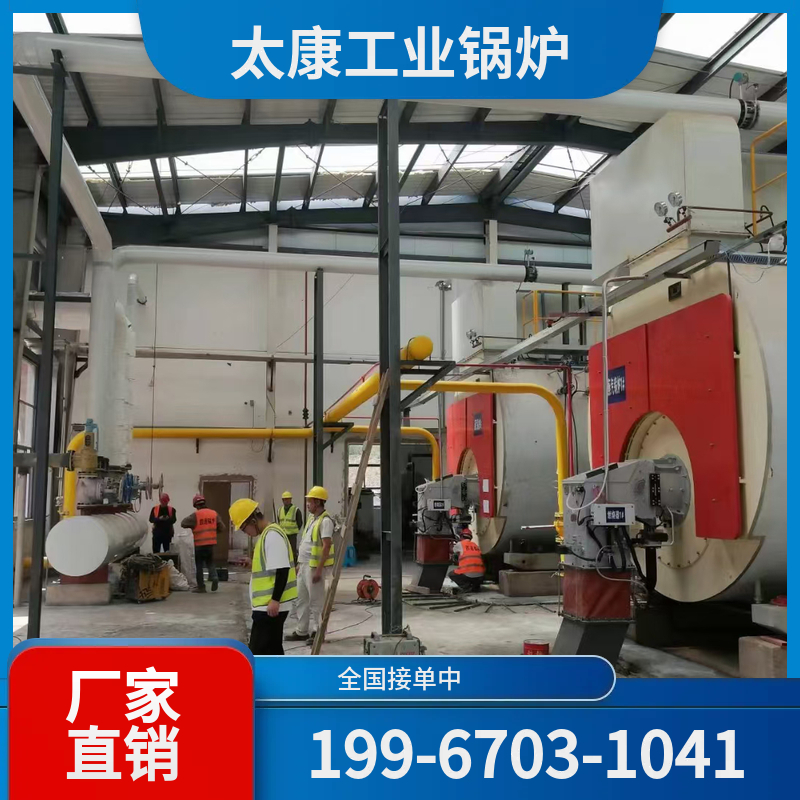 锦州燃气蒸汽锅炉